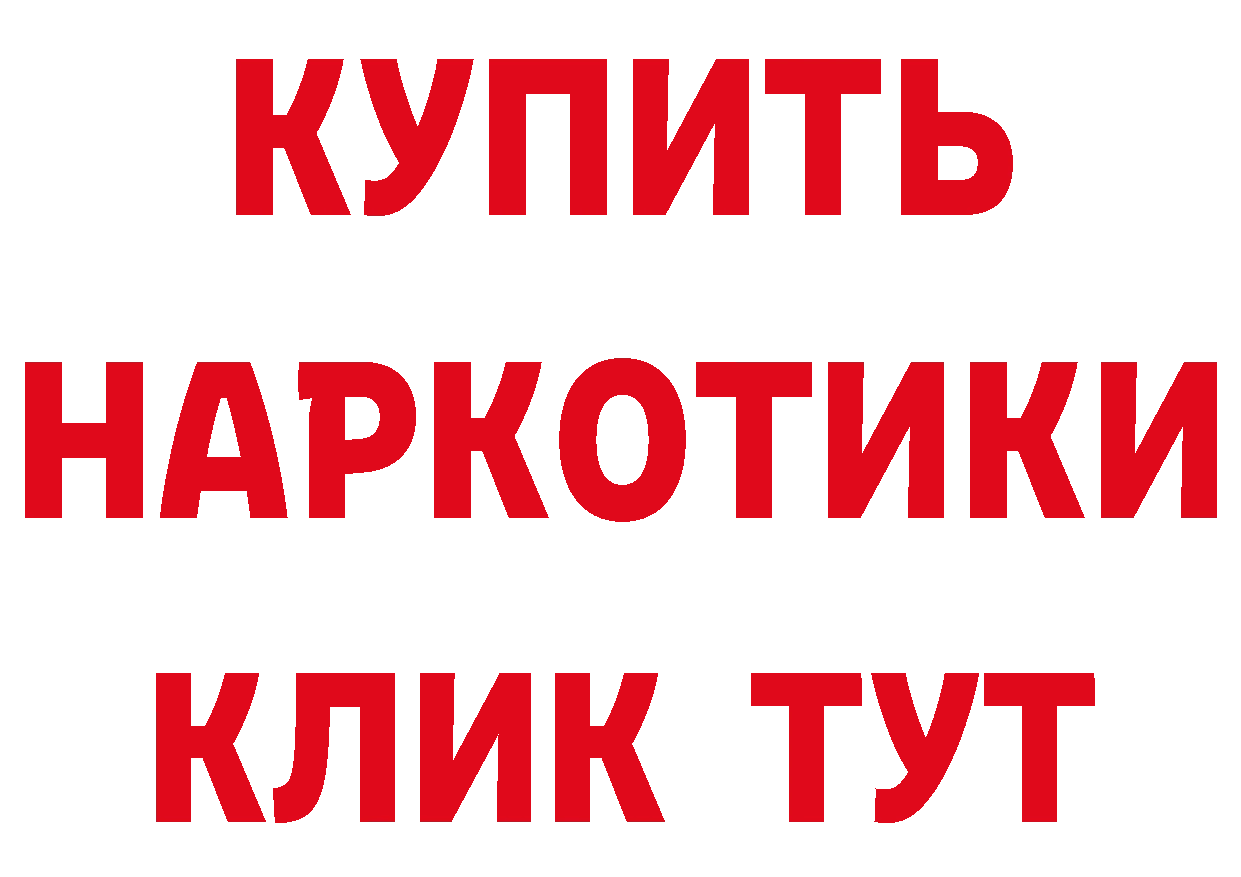 БУТИРАТ GHB как зайти дарк нет MEGA Калязин