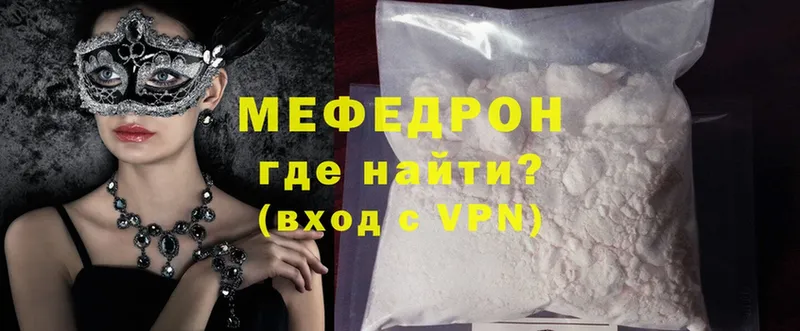 Меф mephedrone  купить закладку  Калязин 